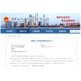 湖南省上市后备企业名单公示，湘潭市36家企业上榜
