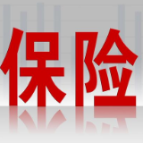 银保监会拟完善人身保险行业个人营销体制