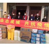 物暖情浓 中华财险邵东支公司捐赠抗疫物资