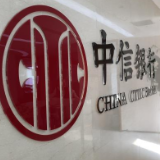 筑牢消费者隐私“保护网” 中信银行长沙分行在行动