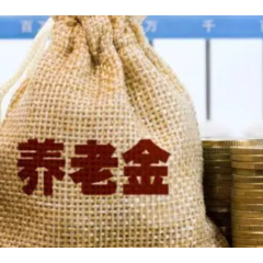 中国养老金“家庭财富”增长空间大 第三支柱养老顺势起航