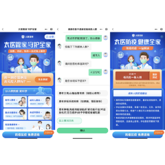 自查、问诊、购药 太医管家上线一站式抗疫服务守护全家健康