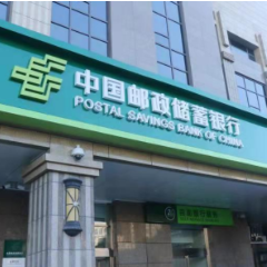邮储银行连续两年获明晟ESG评级A级