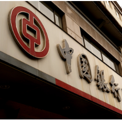 中国银行娄底分行为“专精特新”企业办理首笔信用证买方押汇项跨境融资业务