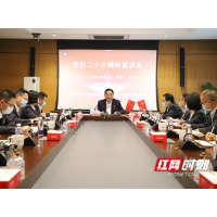 长银五八消费金融深入学习宣传贯彻党的二十大精神
