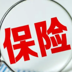 五大上市险企前11月保费2.4万亿 寿险积极备战开门红