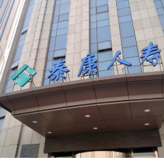 “泰康家族办公室解决方案体系”正式发布