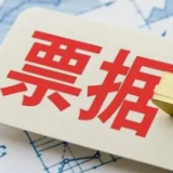 50亿元人民币央行票据在港发行