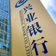 兴业银行开启本外币合一银行结算账户体系试点 