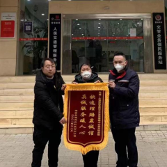 湖南人保财险住建安责险理赔服务团队获建筑施工企业赠送锦旗