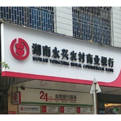 永兴农商银行：一心“移疫” 曙光在前