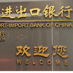 进出口银行湖南省分行持续发力普惠金融 服务小微企业发展