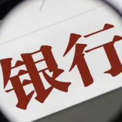 “银行”字样本就不应被滥用被蹭热度