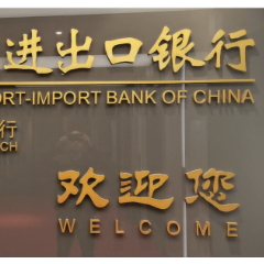 进出口银行湖南省分行持续加大对外贸综合服务平台企业支持力度