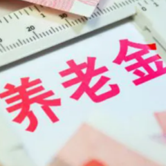 个人养老金产品“上新” 金融机构“同台竞技”