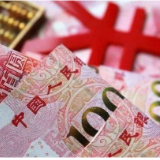 在国际支付中占比升至第四 人民币全球地位稳步提升