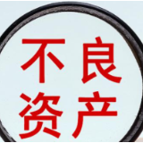 防风险加码 银行不良处置力度不减