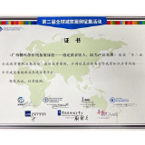 再获全球最佳减贫案例！中国太保深入助推国家乡村振兴战略实施