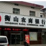 衡山农商银行：再出新招为粮食收储工作保驾护航