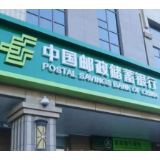 推进智能化转型 邮储银行开放式缴费平台业务规模超千亿元