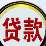 银保监会：2021年四季度商业银行不良贷款余额2.8万亿元