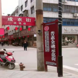 溆浦农商银行：打造普惠金融“示范街” 跑出乡村振兴“加速度”