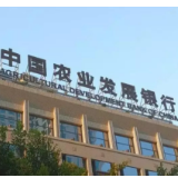 农发行永兴县支行：1.5亿元贷款守护“碧水蓝天”