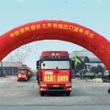 超百台土方机械设备奔赴“一带一路” 中联重科扬帆出海势头足