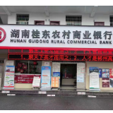 “鸡”不可失 桂东农商银行助力蛋鸡养殖产业发展