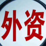 外资连续38个月增持 人民币债券持续升温