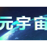 2022年的元宇宙：抢人 烧钱 突破体验边界