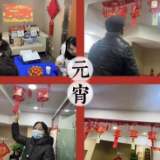 温暖守护客户！渤海银行长沙分行开展元宵节主题活动 