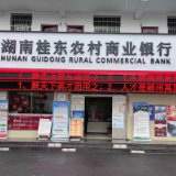 桂东农商银行：网格化营销“加磁” 打通普惠金融“最后一公里”