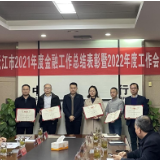 农发行沅江市支行获评“金融支持地方重点项目建设先进单位”