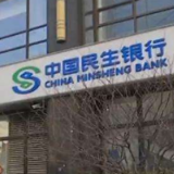 民生银行长沙分行优化企业开户服务 大力推广“账户全知道”