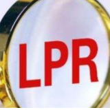 2月LPR维持不变：1年期3.7% 5年期以上4.6%