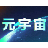 元宇宙：可能落在巨头们的布局之外