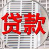 多地房贷利率下调放款提速 更多城市或跟进