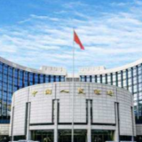 人民银行：暂缓实施《金融机构客户尽职调查和客户身份资料及交易记录保存管理办法》
