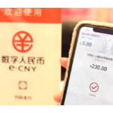 应用产品和场景日益丰富 数字人民币为经济添活力