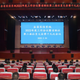去年存贷款总量增量稳居全省第一  湖南农信2022年坚持“稳中求进”