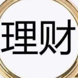 资管新规落地近两月 银行理财还“香”吗？
