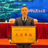 农发行益阳市分行获评益阳2021年金融服务“三高四新”真抓实干先进单位
