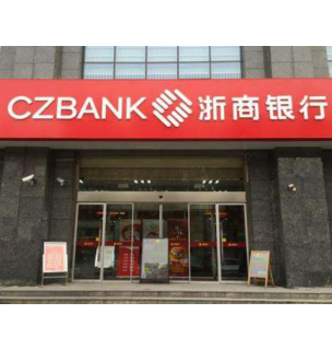 浙商银行在湘减费让利惠及1290户
