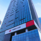 累计投放信贷资金超4500亿 广发银行长沙分行积极服务湖南经济社会发展