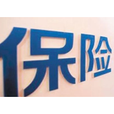 人身险产品为何需要“负面清单”？