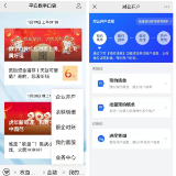 支付为民 开户不难 平安银行长沙分行优化账户服务