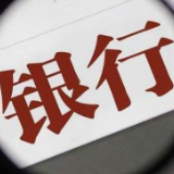 规范“银行”字样使用是必要的纠偏