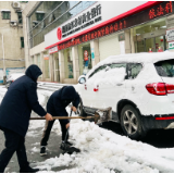 热血融坚冰 桃江农商银行营业部扫雪除冰力保金融服务畅通