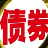 央行：1月债券市场共发行各类债券45119.1亿元